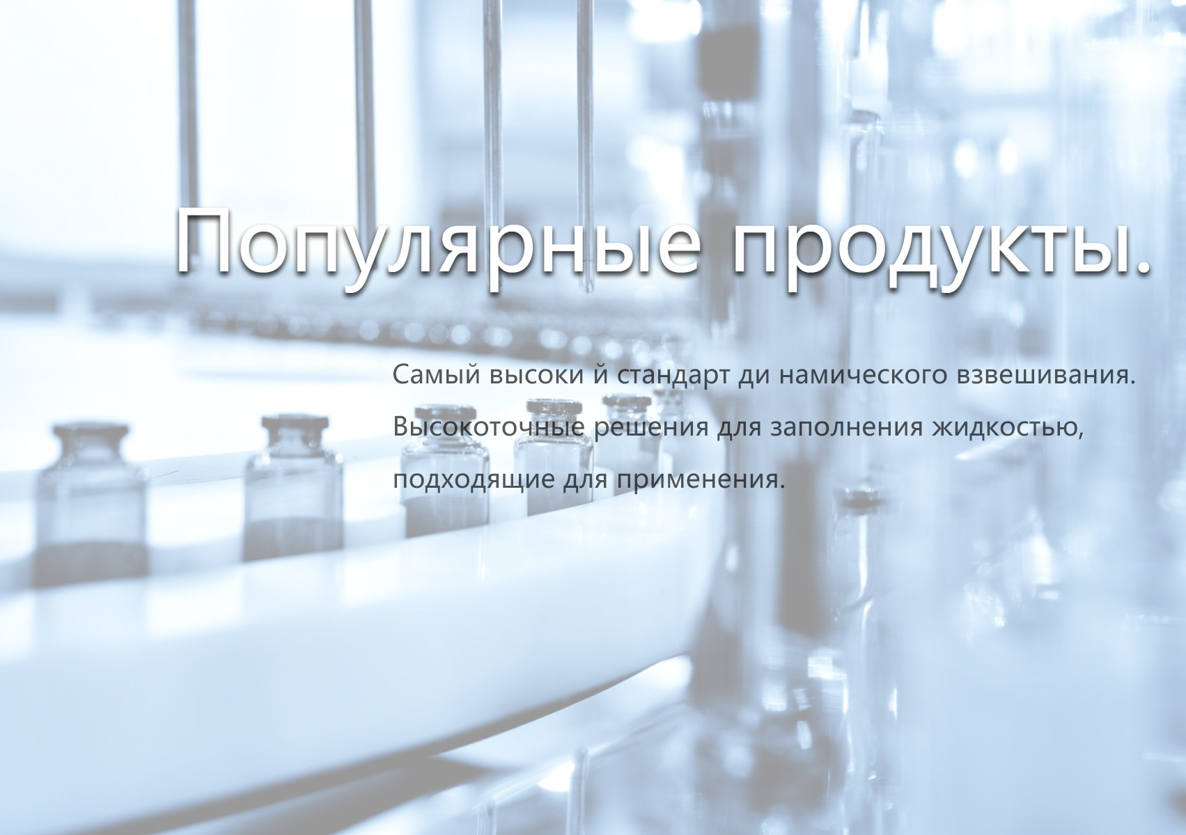 Продукты